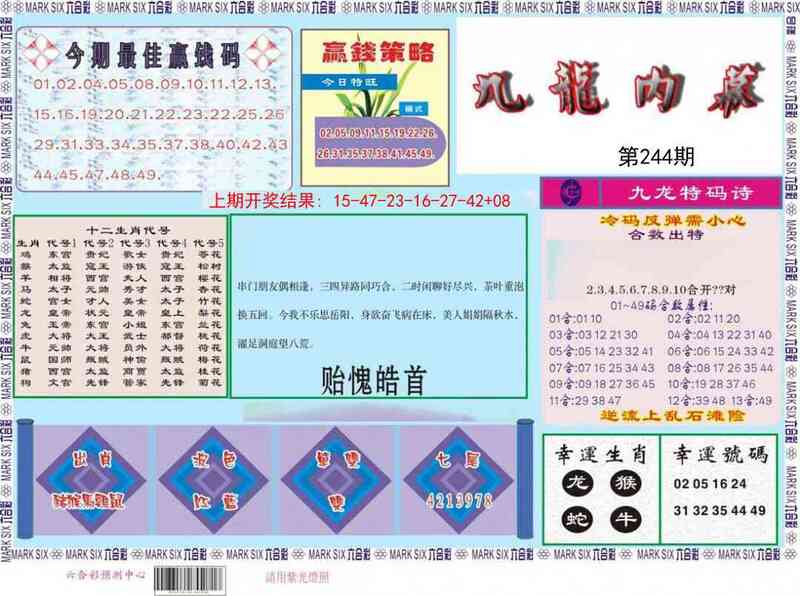 更新中